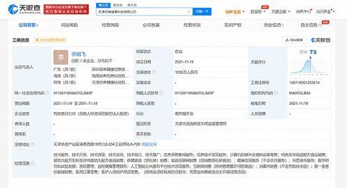美团跨界布局大健康 在天津成立百寿健康科技公司，注册资本1000万发力计算机软硬件研究