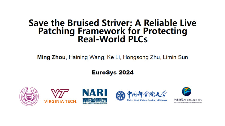 我院青年教师周明赴雅典参加第19届ACM EuroSys国际会议并做学术报告，分享计算机软硬件前沿研究成果